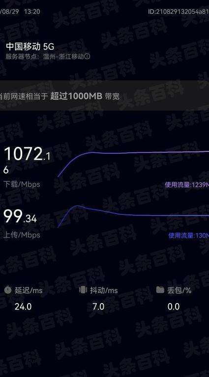在线测速手机测网速 1000兆wifi测速是多少