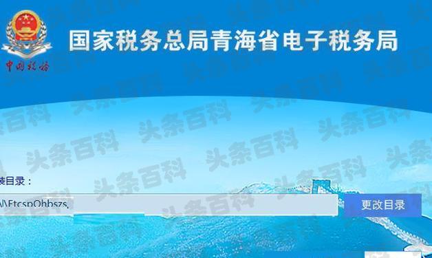 青海省税务局电子税务局 青海省税务局电子税务局官网